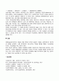 인사관리의 개념과 과정 등을 정리하고 사회복지조직에서의 직원 모집 및 선발 과정의 실제 사례를 제시하시오 4페이지