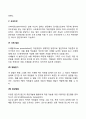 사회복지조직에서 직원개발(인적자원개발)의 방법 4페이지