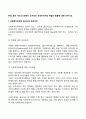 현대 휴먼 서비스기관에서 요구되는 슈퍼바이저의 역할과 활동에 대해 논하시오 2페이지