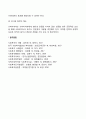 현대 휴먼 서비스기관에서 요구되는 슈퍼바이저의 역할과 활동에 대해 논하시오 4페이지