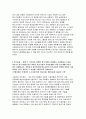 신용보증기금자소서자기소개서 신용보증기금인턴자소서 신용보증기금자기소개서 신용보증기금인턴자소서 신용보증기금자기소개서 신용보증기금자소서 신용보증기금 4페이지