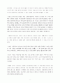 리딩으로 리드하라 감상문 3페이지