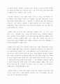 리딩으로 리드하라 감상문 4페이지