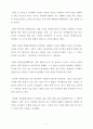 리딩으로 리드하라 감상문 5페이지