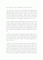 [ 사회서비스투자사업 ] 사회서비스투자사업에 대한 보편적 복지와 선별적 복지의 관점에서 비교분석하고 개선방안 3페이지