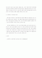 [ 사회서비스투자사업 ] 사회서비스투자사업에 대한 보편적 복지와 선별적 복지의 관점에서 비교분석하고 개선방안 4페이지