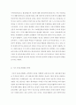[ 자선조직협회가 사회복지 역사에 미치는 영향 ] 3페이지