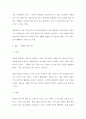 [ 정신건강론 ] 조현병의 임상적 특징과 진단을 설명하고 최근 사회적인 이슈가 되었던 조현병환자의 사례 4페이지