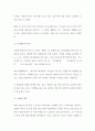 [ 정신건강론 ] 조현병의 임상적 특징과 진단을 설명하고 최근 사회적인 이슈가 되었던 조현병환자의 사례 5페이지