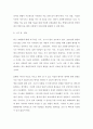 [ 정신건강론 ] 조현병의 임상적 특징과 진단을 설명하고 최근 사회적인 이슈가 되었던 조현병환자의 사례 7페이지