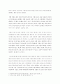 [ 청소년복지 ] 청소년복지원법이 청소년복지 향상에 기여한 바를 제시하고 특별지원청소년 지원을 강화하는 방안에 대해 논하시오 4페이지