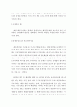 [ 해결중심모델의 이론적 배경 주요개념 실천내용에 대해 문제중심모델과 비교 ] 4페이지