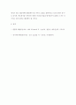[ 해결중심모델의 이론적 배경 주요개념 실천내용에 대해 문제중심모델과 비교 ] 5페이지