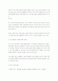 [ 전통적 전파 매체(텔레비전과 라디오 등)와 포스트 텔레비전 매체인 인터넷 모바일 매체의 특성 ] 4페이지