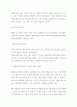[ 평생교육경영에서 의사소통의 유형분류에서 조직의 성격에 따른 분류로 두 가지 ] 4페이지