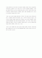 [ 현대사회의 미디어 현상과 사회에 대하여 분석 ] 4페이지
