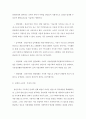 [ 현재 시행되고 있는 사회복지정책 중 하나를 선정하여 길버트와 스펙트의 분석틀에 맞추어 정책을 분석 ] 3페이지