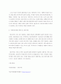 [ 현재 시행되고 있는 사회복지정책 중 하나를 선정하여 길버트와 스펙트의 분석틀에 맞추어 정책을 분석 ] 4페이지