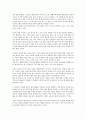 지속하는 힘 독후감(고바야시 다다아키) 2페이지