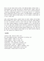 사회복지 평가 결과의 과제 2페이지