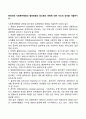 현대사회 사회복지행정의 발전방향과 앞으로의 전망에 대한 자신의 생각을 서술하시오 1페이지