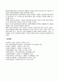 [휴먼서비스와 사회복지행정] 휴먼서비스의 인간의 도덕성 2페이지