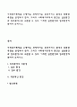 사회복지행정을 수행하는 과정에서는 휴먼서비스 환경의 독특한 측면을 반영해야 한다 1페이지