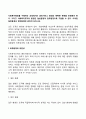 사회복지행정을 수행하는 과정에서는 휴먼서비스 환경의 독특한 측면을 반영해야 한다 2페이지