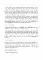 세아상역 자소서 작성법 및 면접질문 답변방법 세아상역 자기소개서 작성요령과 1분 스피치 5페이지