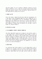 무역사무원 자기소개서 자소서 4페이지