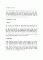 무역사무원 자기소개서 자소서 7페이지