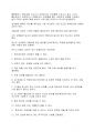 감정사용설명서를 읽고 요약한 후 느낀 소감을 적은 도후감 7페이지