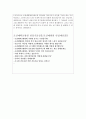 조선대학교병원자소서 조선대병원자기소개서 합격자소서+면접 조선대병원자소서 조선대병원간호사자소서 조선대병원간호사자기소개서 조선대학교병원간호사자기소개서 조선대병원간호사자소서샘플 예시문 3페이지