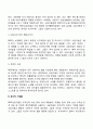 [인지행동상담기법] 합리적 정서행동치료의 실제(인지적 기법 정서적 기법 행동적 기법) 3페이지