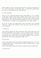 게슈탈트 상담자의 자세와 게슈탈트상담(치료)기법 3페이지