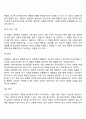 게슈탈트 상담자의 자세와 게슈탈트상담(치료)기법 5페이지
