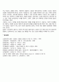 게슈탈트 상담자의 자세와 게슈탈트상담(치료)기법 6페이지