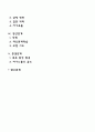 청소년 집단상담의 과정을 설명하시오 2페이지
