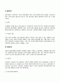 청소년 집단상담의 과정을 설명하시오 4페이지