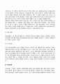 청소년 집단상담의 과정을 설명하시오 5페이지