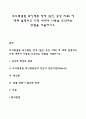주의력결핍 과잉행동 장애 (원인 증상 치료) 에 대해 설명하고 가정 내에서 아동을 도와주는 방법을 서술하시오 1페이지