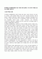 주의력결핍 과잉행동 장애 (원인 증상 치료) 에 대해 설명하고 가정 내에서 아동을 도와주는 방법을 서술하시오 2페이지