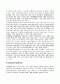 주의력결핍 과잉행동 장애 (원인 증상 치료) 에 대해 설명하고 가정 내에서 아동을 도와주는 방법을 서술하시오 5페이지