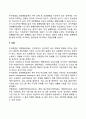 주의력결핍 과잉행동 장애 (원인 증상 치료) 에 대해 설명하고 가정 내에서 아동을 도와주는 방법을 서술하시오 6페이지