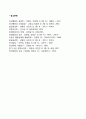 주의력결핍 과잉행동 장애 (원인 증상 치료) 에 대해 설명하고 가정 내에서 아동을 도와주는 방법을 서술하시오 7페이지