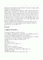 공황장애 사례 및 공황발작의 진단기준 4페이지