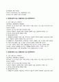 공황장애 사례 및 공황발작의 진단기준 5페이지