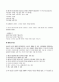 외상 후 스트레스 장애의 주요 특성 및 사례 4페이지