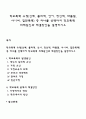 학교폭력 유형(신체 물리적 언어 정신적 따돌림 사이버 집단폭력) 중 하나를 선택하여 학교폭력 피해원인과 해결방안을 설명하시오 1페이지