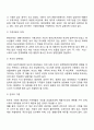 학교폭력 유형(신체 물리적 언어 정신적 따돌림 사이버 집단폭력) 중 하나를 선택하여 학교폭력 피해원인과 해결방안을 설명하시오 3페이지